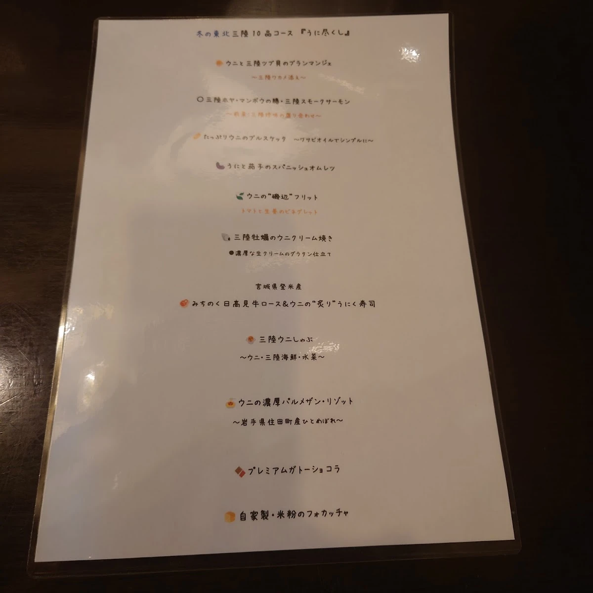 Kerasse Tokyo 메뉴 사진 5